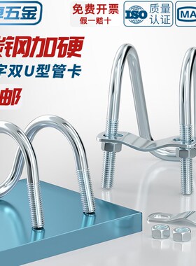 镀锌十字管卡扣件钢管连接件抱箍U型螺栓脚手架固定卡箍双U型螺丝