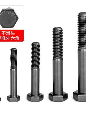 8.8级半牙外六角螺栓M5M8M16M20M42国标碳钢六角头螺丝GB5782螺钉
