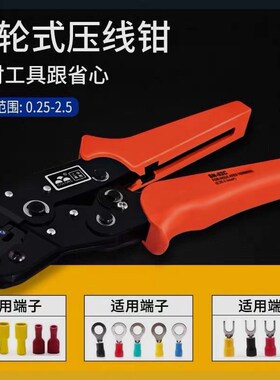 华胜SN-06 SN-02C压线钳 预绝缘裸冷压端子钳电线接头OT UT压接钳