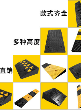 橡胶路沿坡马路牙子减速带汽车上坡垫家用台阶斜坡垫爬坡门槛垫板