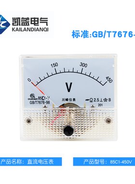 直流电压表85C1-V指针式表头安装式小型机械伏特表1~3KV维修电压