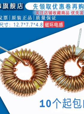 8026-47UH 10A 1.0线 68UH 100UH 220UH 磁环电感 差模电感 20MM