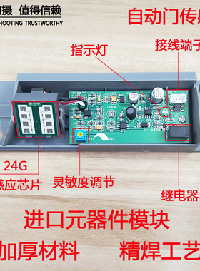自动门快速门感应器探头 远距离灵敏微波传感器 电动卷帘门无线开