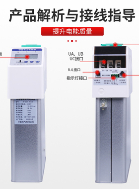 智能低压电力电容器集成式无功补偿装置