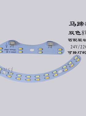 LED吸顶灯至拓无极调光调色客厅灯改造三色变光12W24W36W贴片光源