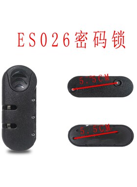 密码旅行想密码锁拉杆箱拉链锁拇指锁皮箱布箱配件锁维修箱包锁子
