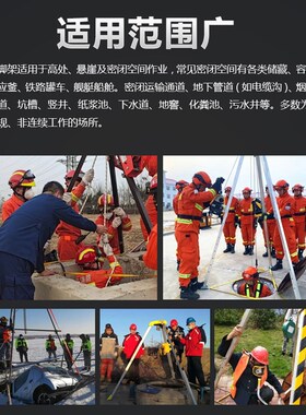 消防救援三脚架铝合金电动井口支架有限空间多功能起重应急三角架