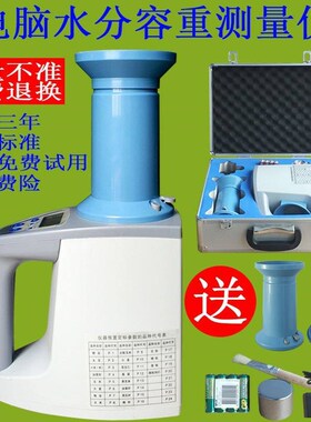 LDS-1G语音粮食水分测量仪玉米小麦测定仪高精度容重水份检测仪器