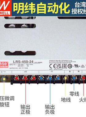 正品台湾明纬mw开关电源lrs-450-24变压器450w18.8a直流220v转24v