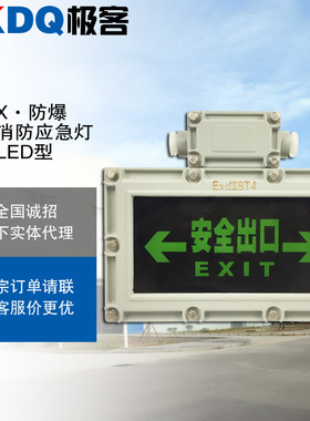 防爆消防应急灯国标LED应急照明灯安全出口指示灯紧急疏散指示牌
