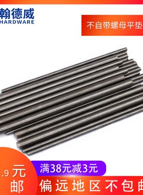304不锈钢英制丝杆 牙条 螺纹杆 美制螺杆/吊杆/全牙通丝杆(1米)