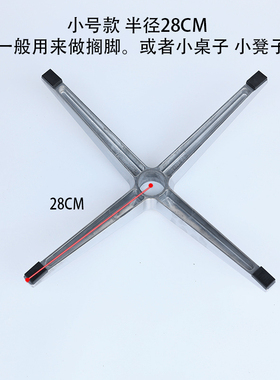 转椅配件椅子四星脚架底盘加厚电脑椅底座办公椅拉伸脚高脚铝合金