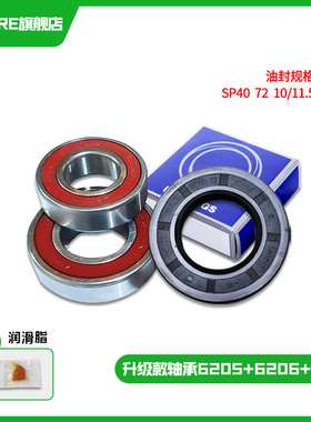 适用海尔滚筒洗衣机配件美的小天鹅三角架密封圈三脚架轴承油水封