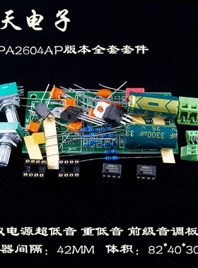双电源 低通 超重低音炮滤波板 低音分频滤波器 成品套件 PCB空板