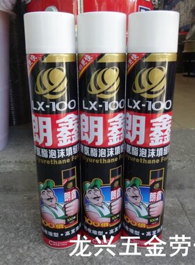 朗鑫聚氨酯发泡胶门窗填缝剂保温防水泡沫胶管式600克700克900克
