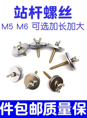 M4M5M6M8双头牙自攻鸟笼龙猫仓鼠跳板站杆繁殖箱固定4螺丝5 6 8mm