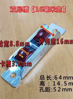 加强款塑钢窗滑轮88型宽16mm双尼龙静音推拉移门窗轨道滚针下轮子