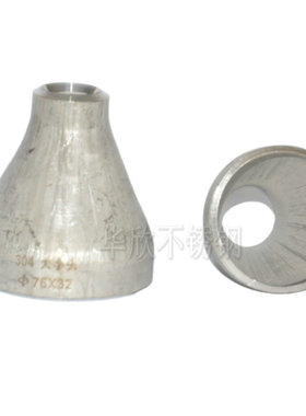 316L不锈钢同心焊接大小头57变32冲压变径管89变25对焊异径管接头