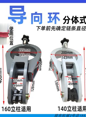 大梁校正仪配件拉塔导向环塔环塔柱链条导向器汽车钣金修复工具