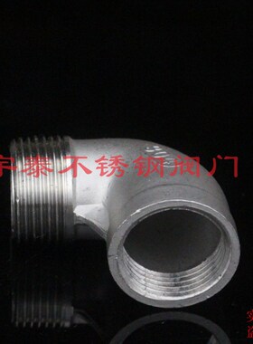 304不锈钢内外丝弯头/90度内外牙弯头/水暖配件1分2分3分4分6分