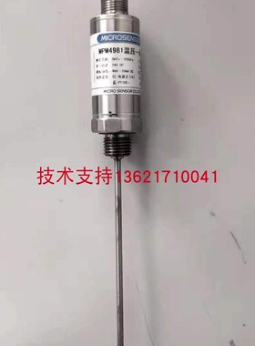 MPM4891温压一体变送器 1MPA /100 4-20MA温度压力一体传感器