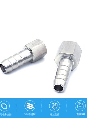 304不锈钢内丝宝塔接头内螺纹宝塔软管接头 倒刺竹节皮接内丝插管