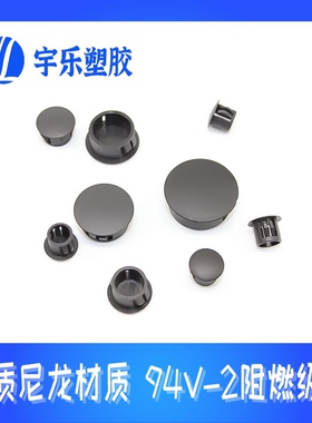 SKT黑色扣式塞头5-50孔盖塑料塞头闷头盖堵头盖尼龙塞头堵头100只