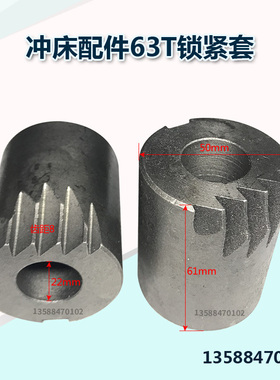 冲床配件  厦锻冲床配件锁紧套16T 25T 63T锁紧套 厦门连杆锁紧套
