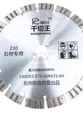 包邮230石材锯片 花岗岩190干切专用180混凝土切割片墙槽开槽机刀