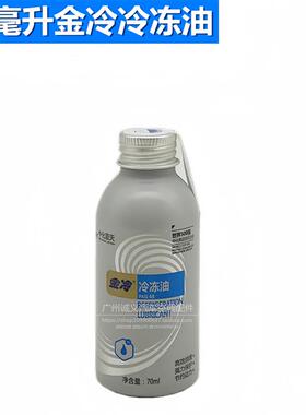 金冷冷媒r134a环保雪种汽车空调制冷剂西安中化集团金冷媒氟利昂