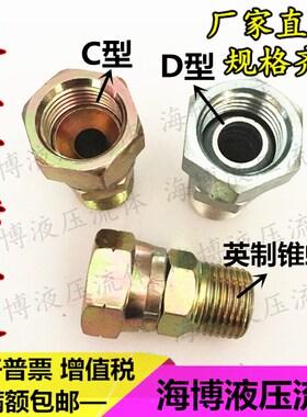 液压油管过渡接头英公美制活接1/4 3/8 3/42分内外丝压力表14*1.5