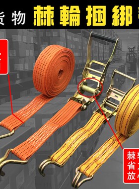 紧绳器收紧器货车固定捆绑带压扣拉紧器汽车刹车绳棘轮拉紧器