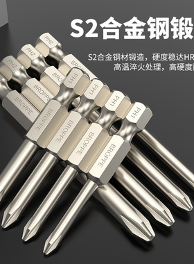 十字批头电动螺丝刀头高硬度强磁套装手电钻加长风披头单头起子
