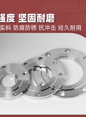316L不锈钢法兰片HG/T20592RF板式平焊法兰盘国标化工部PN16