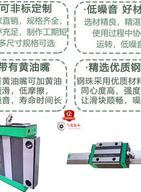 导轨滑块滑轨线规直线轴承方块滑台25带法兰HGH15A20W30C35滑动45
