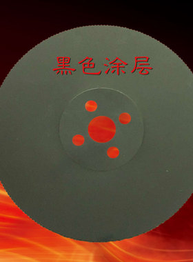 高速钢圆锯片HSS-DM06切管机锯片M42W6无毛刺切铜铝铁275/300/315