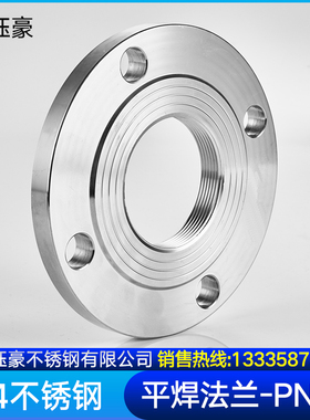 304不锈钢平焊法兰盘5010机械部PN10对焊法兰片锻打焊接法兰定做