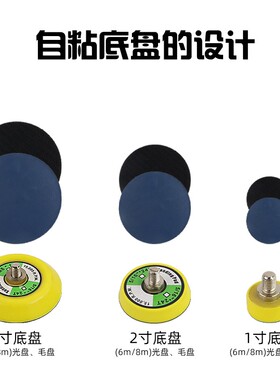 气动打磨机底盘2寸3寸4寸5寸拉绒圆盘背绒自粘盘通用粘盘砂纸背胶