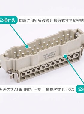 重载连接器航空插头HDC-HE-010-4热流道矩形工业插头插座防水16A