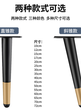 轻奢金属脚沙发脚柜脚浴室柜支撑腿电视柜脚茶几脚家具脚五金配件