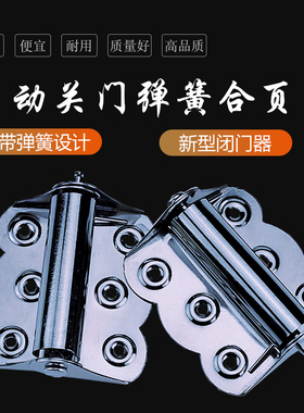 不锈钢蝴蝶合页纱门自动关门闭门器平面沙门纱窗复位回弹弹簧合页