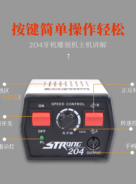 经典204牙机雕刻机小型电子打磨机玉石木雕核雕蜜蜡琥珀电动工具