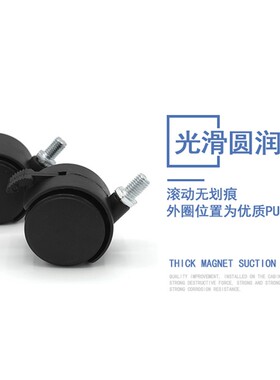 脚轮万向轮插杆螺纹轱辘丝牙轮家具木质平板固定滑轮椅子办公转轮