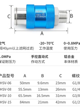 气动手滑阀HSV08手推阀气管滑动开关推拉阀控制排气阀快插8mm接头