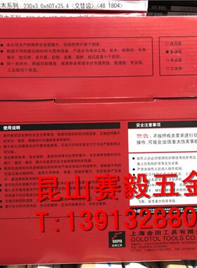 代理金田锯片 普通级木用厚片230*3.0*60T*25.4交替齿木工切割片