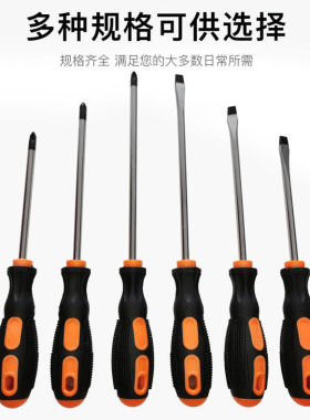 螺丝刀套装强磁性十字一字起子高硬度工业级改锥家用工具万能组合