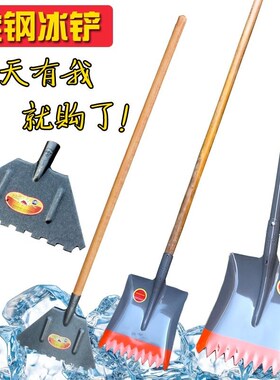 加厚锰钢推雪板路面除冰铲冰锹除雪铲破冰铲雪铲清雪板扫大号工具