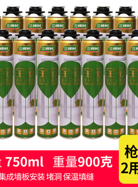 三棵树聚氨酯发泡胶泡沫胶填缝剂门窗防水堵洞补缝补漏膨胀剂整箱