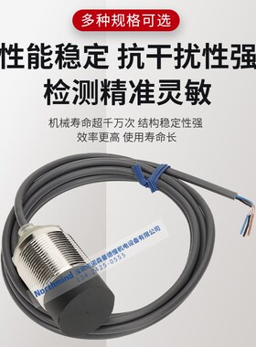 E2B-M30KS10-WZ-C1 C2 E2B-M30KN20-WZ-B1 M30KN20-M1-B2接近开关