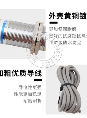 金属M30接近开关直流三线NPN常开24V传感器远距离30毫米可调 铜管